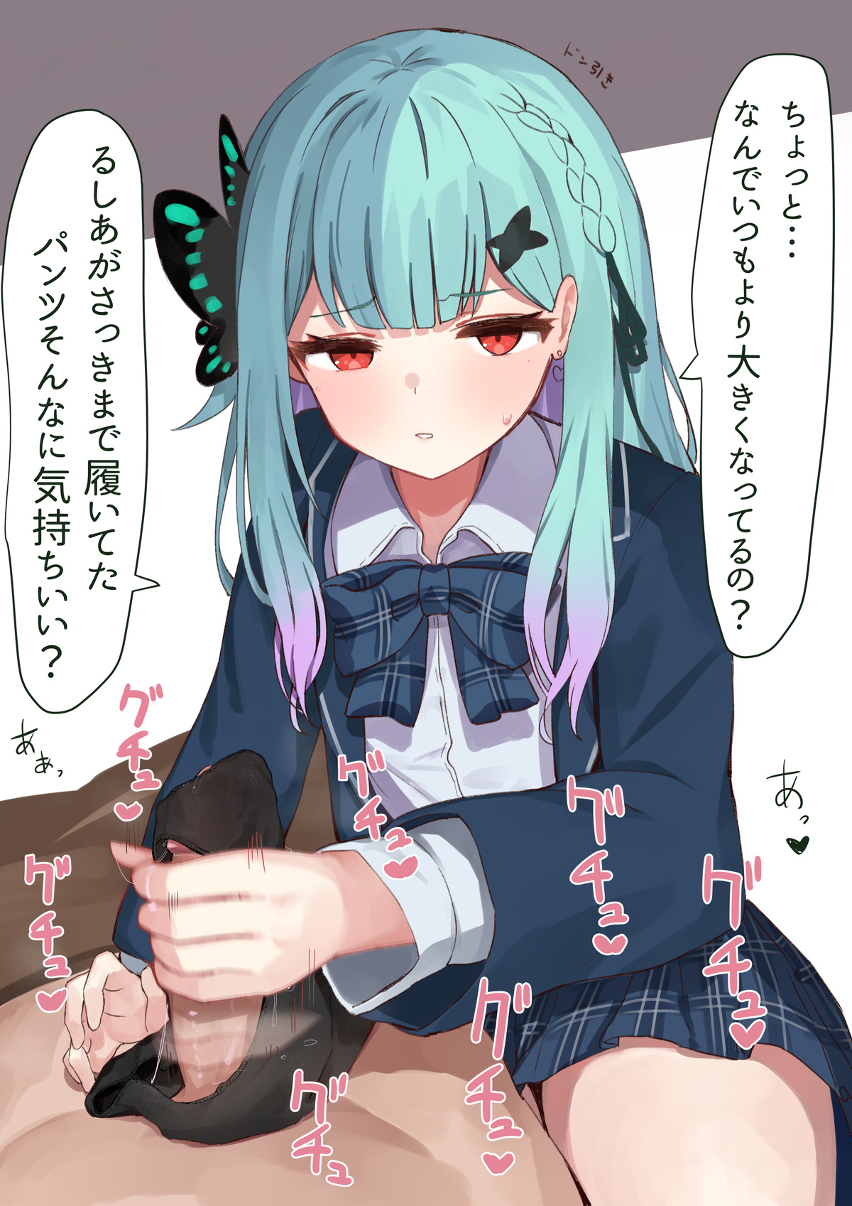 rsa syaseisabun page 3 full
