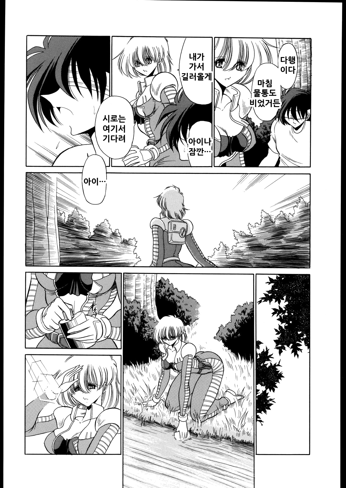 08 page 10 full
