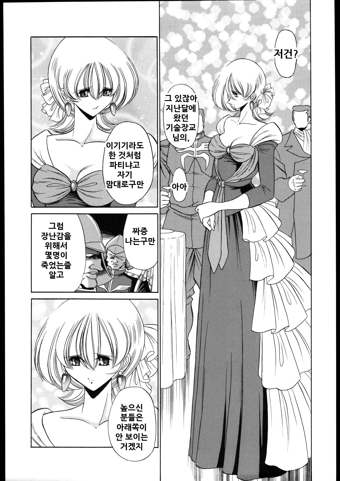 08 page 5 full