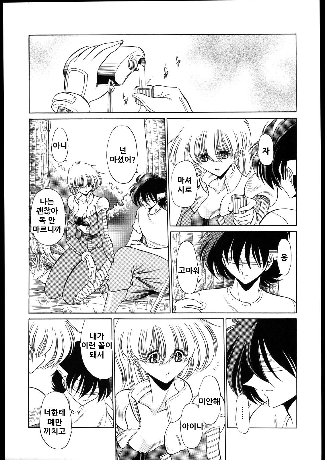 08 page 7 full