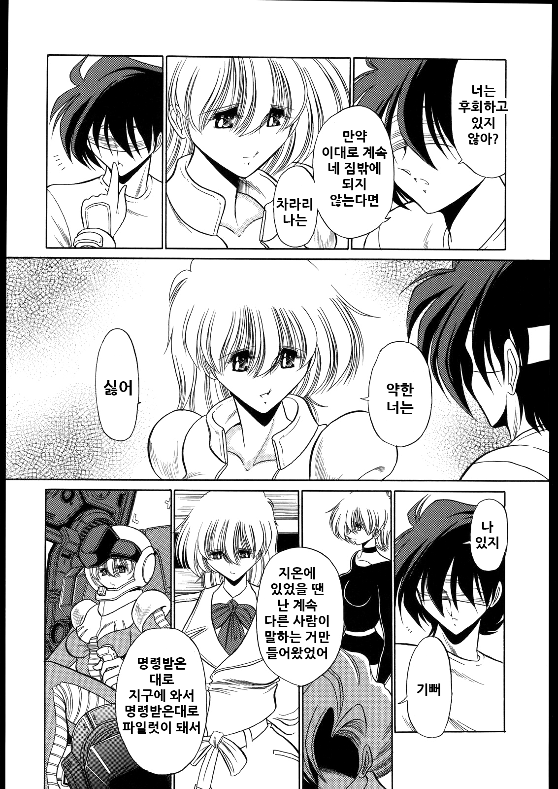 08 page 8 full