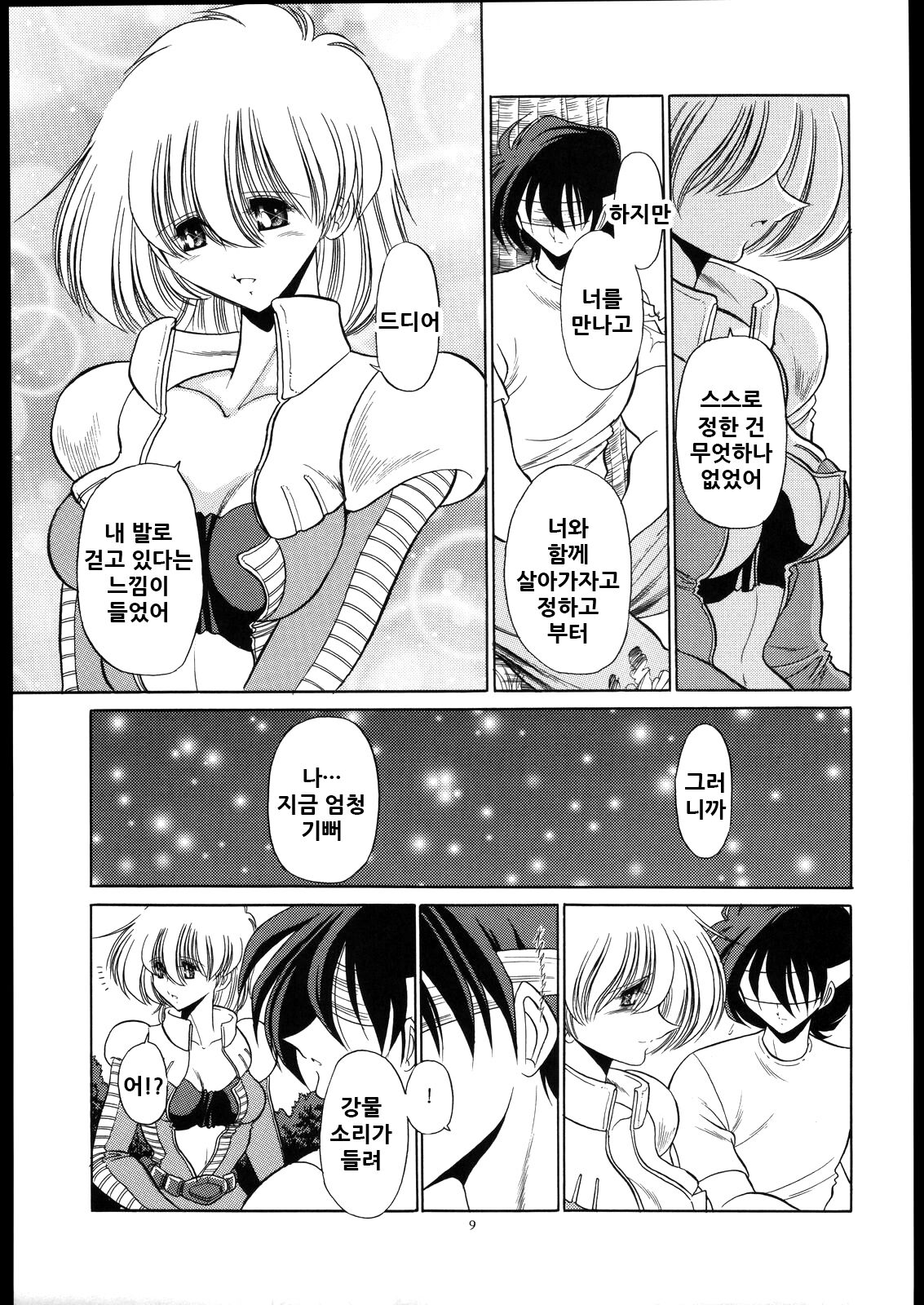08 page 9 full