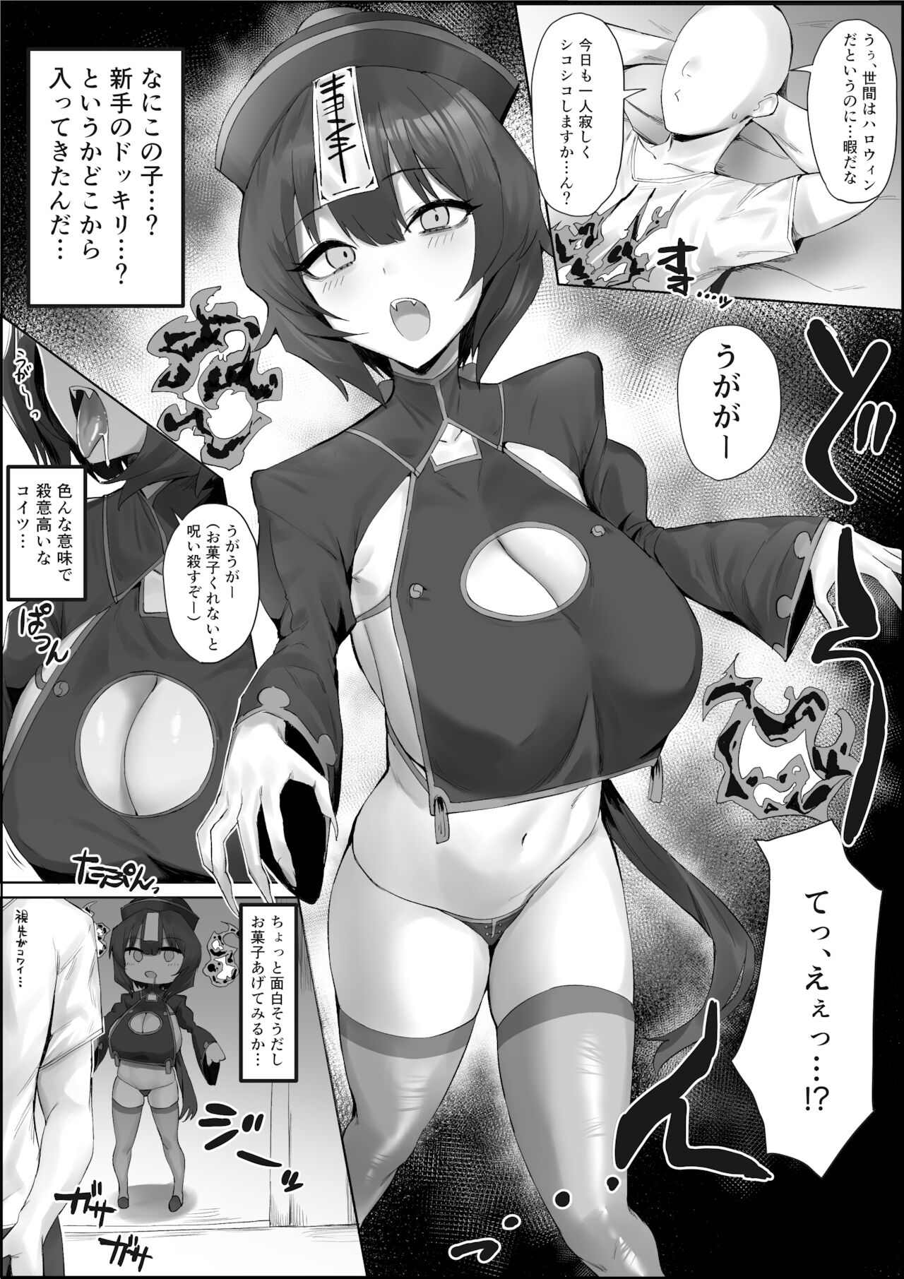 ハロウィン page 1 full