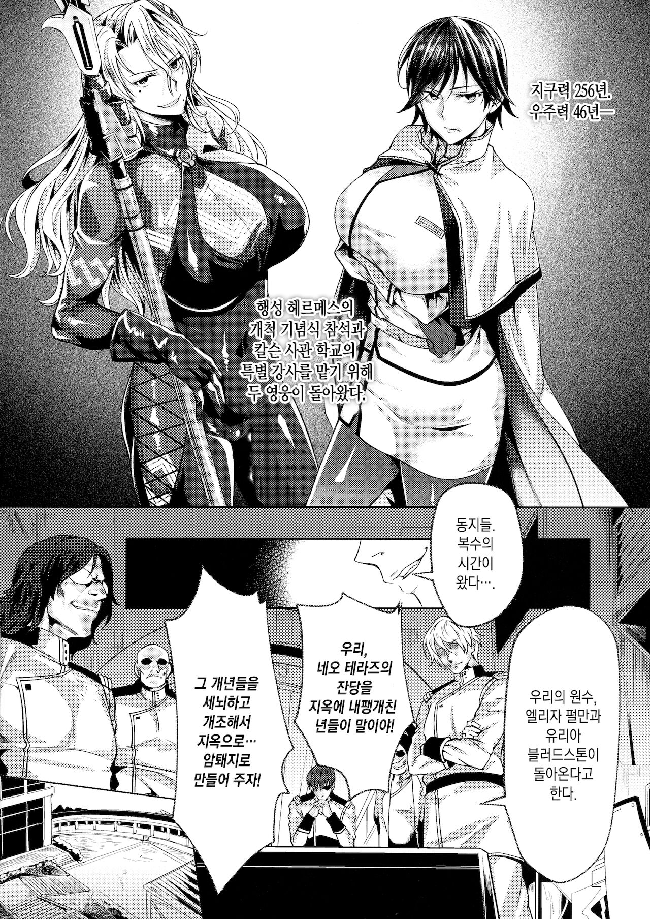 prison academia the comic 01 | 감옥 아카데미아 the comic 01 page 3 full