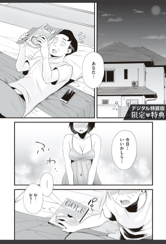 Ano! Okaa-san no Shousai page 2 full