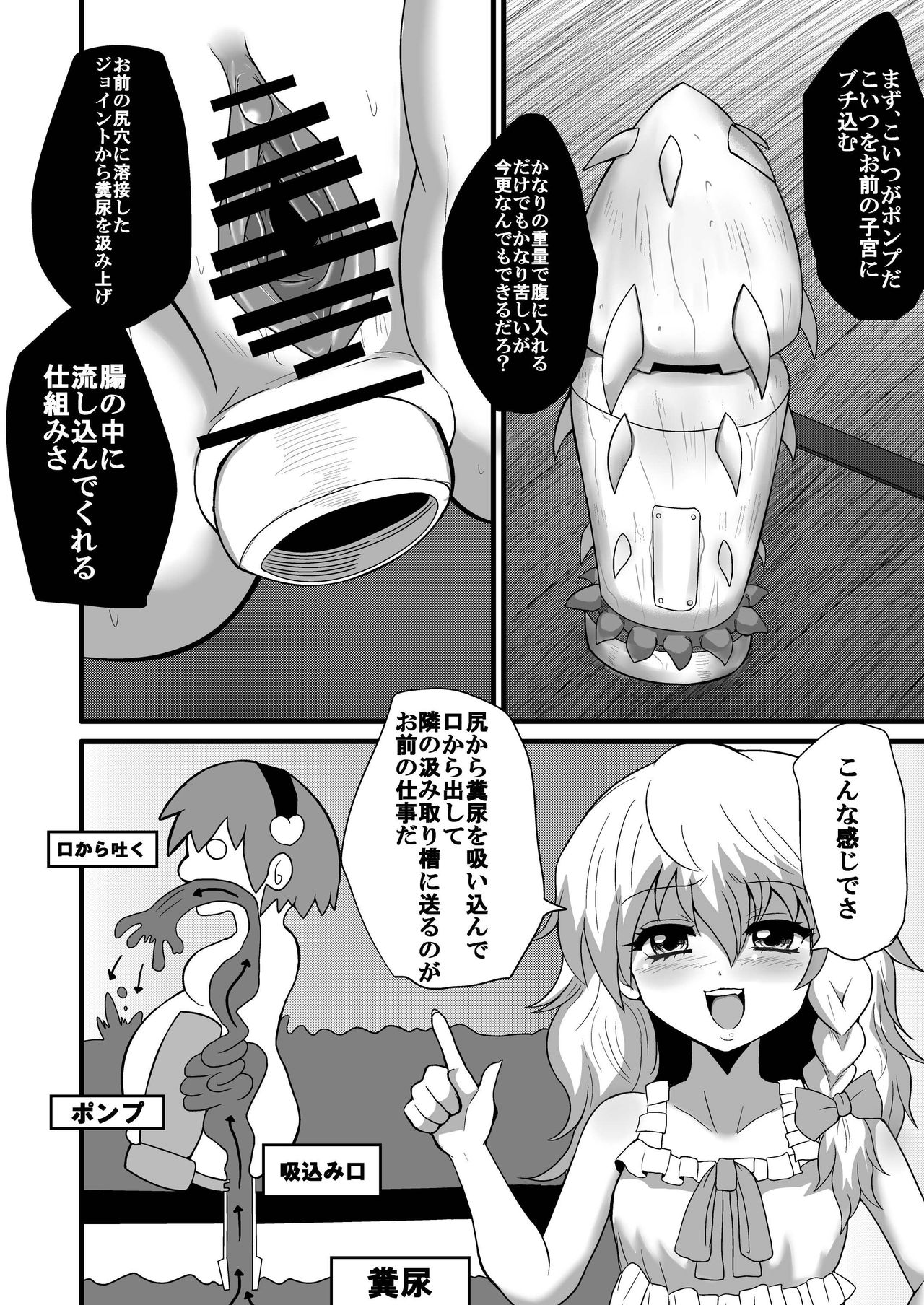 TooriMarisa ni Ki o Tsukero Sono shi page 10 full