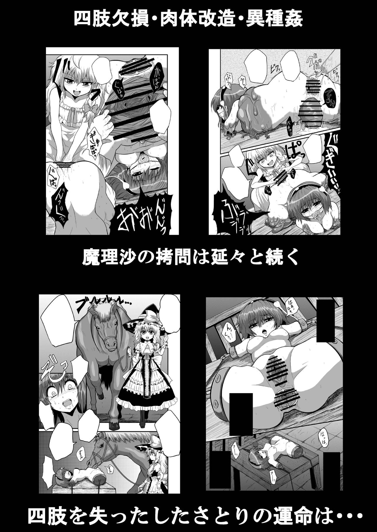 TooriMarisa ni Ki o Tsukero Sono shi page 6 full