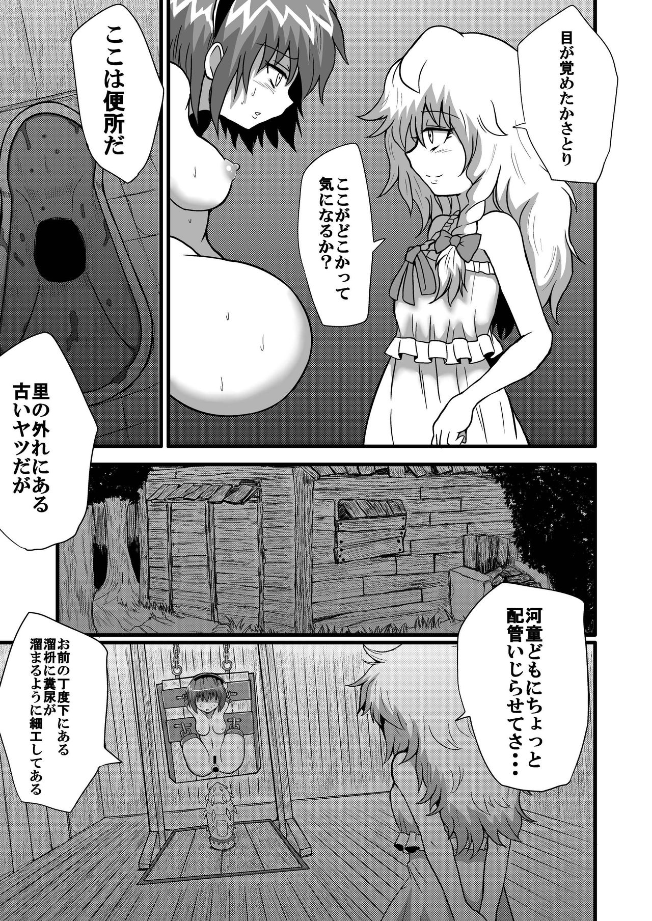 TooriMarisa ni Ki o Tsukero Sono shi page 8 full