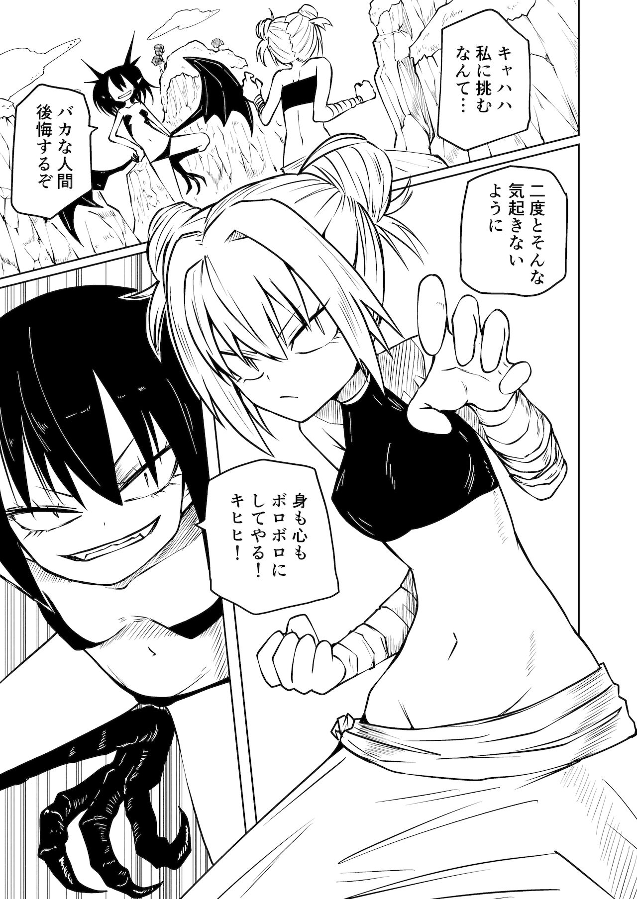 Tettei Buzama Haiboku Musume page 2 full