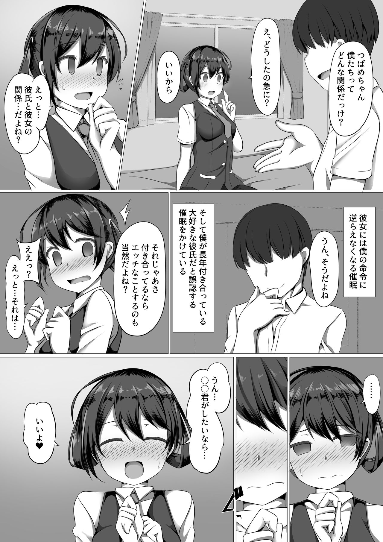Tsubame Hypno page 4 full