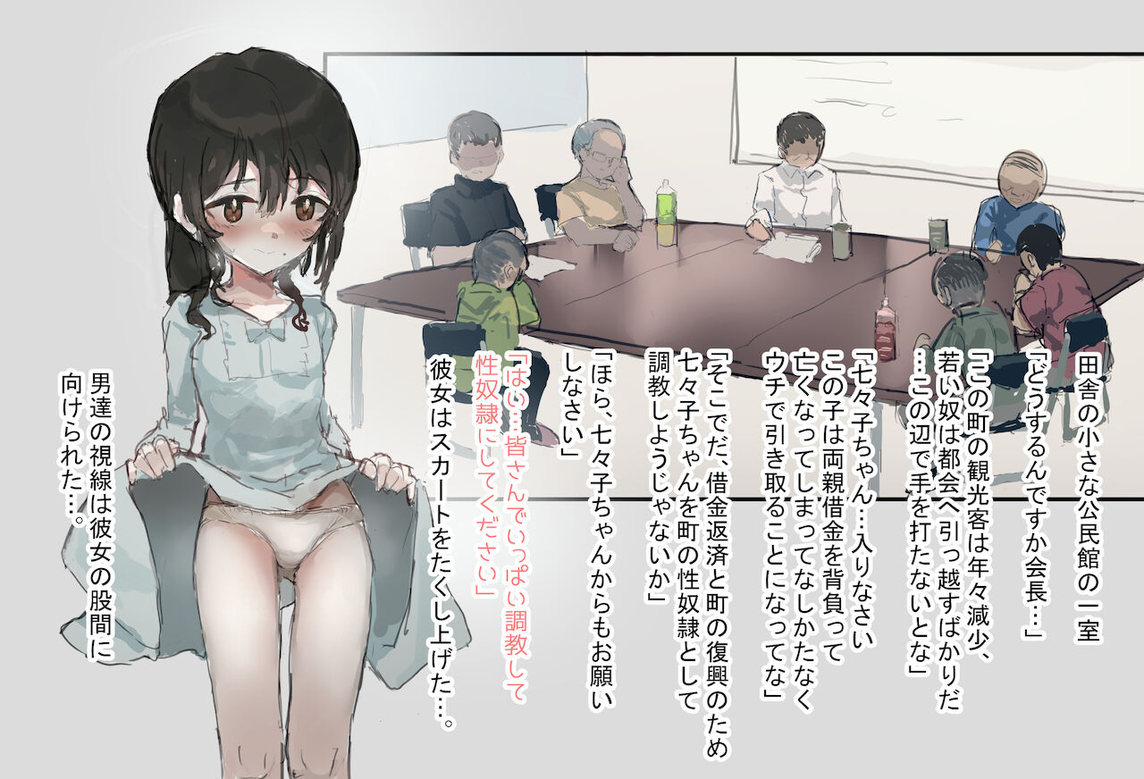 Sonohi Shoujo wa,Seidorei ni Naru page 2 full
