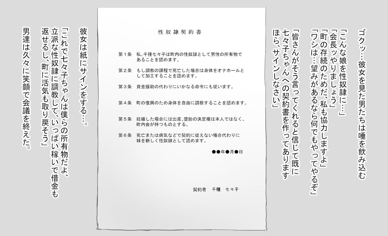 Sonohi Shoujo wa,Seidorei ni Naru page 3 full