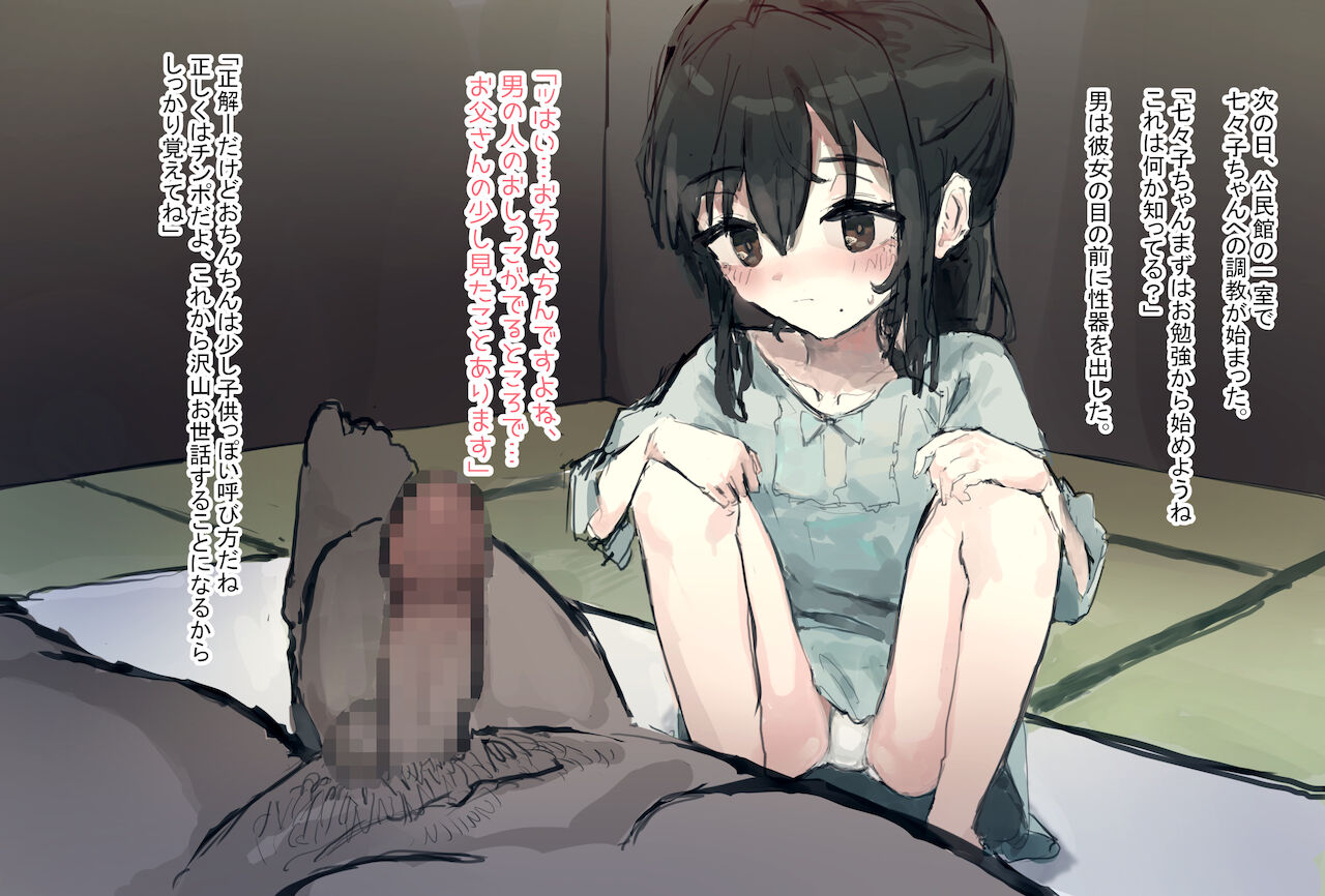 Sonohi Shoujo wa,Seidorei ni Naru page 4 full