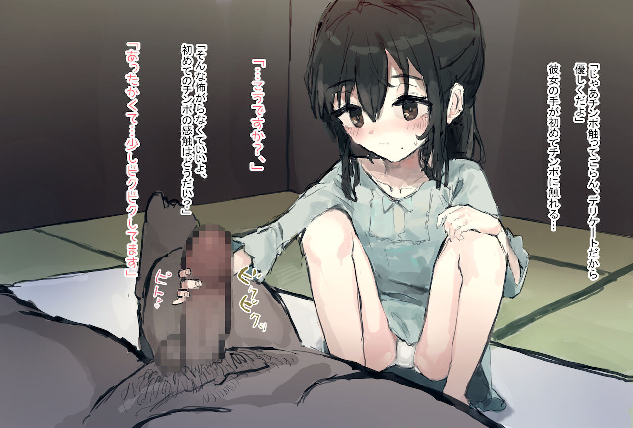 Sonohi Shoujo wa,Seidorei ni Naru page 5 full