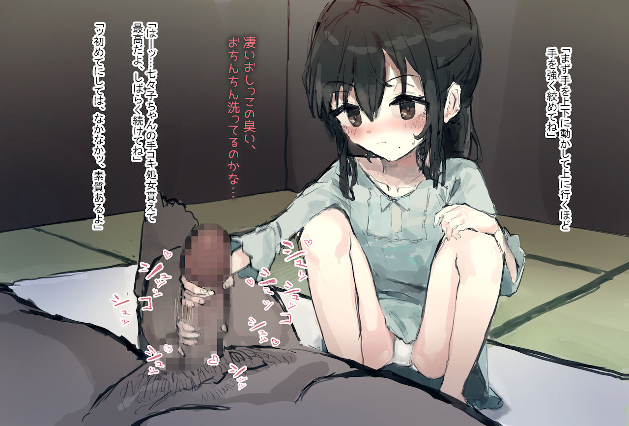 Sonohi Shoujo wa,Seidorei ni Naru page 7 full