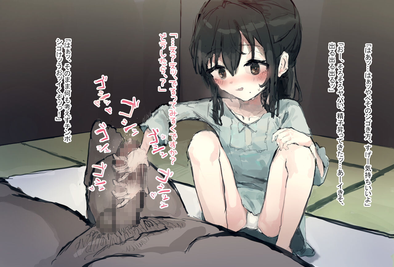 Sonohi Shoujo wa,Seidorei ni Naru page 9 full