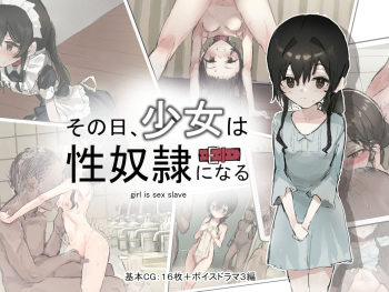 Sonohi Shoujo wa,Seidorei ni Naru cover