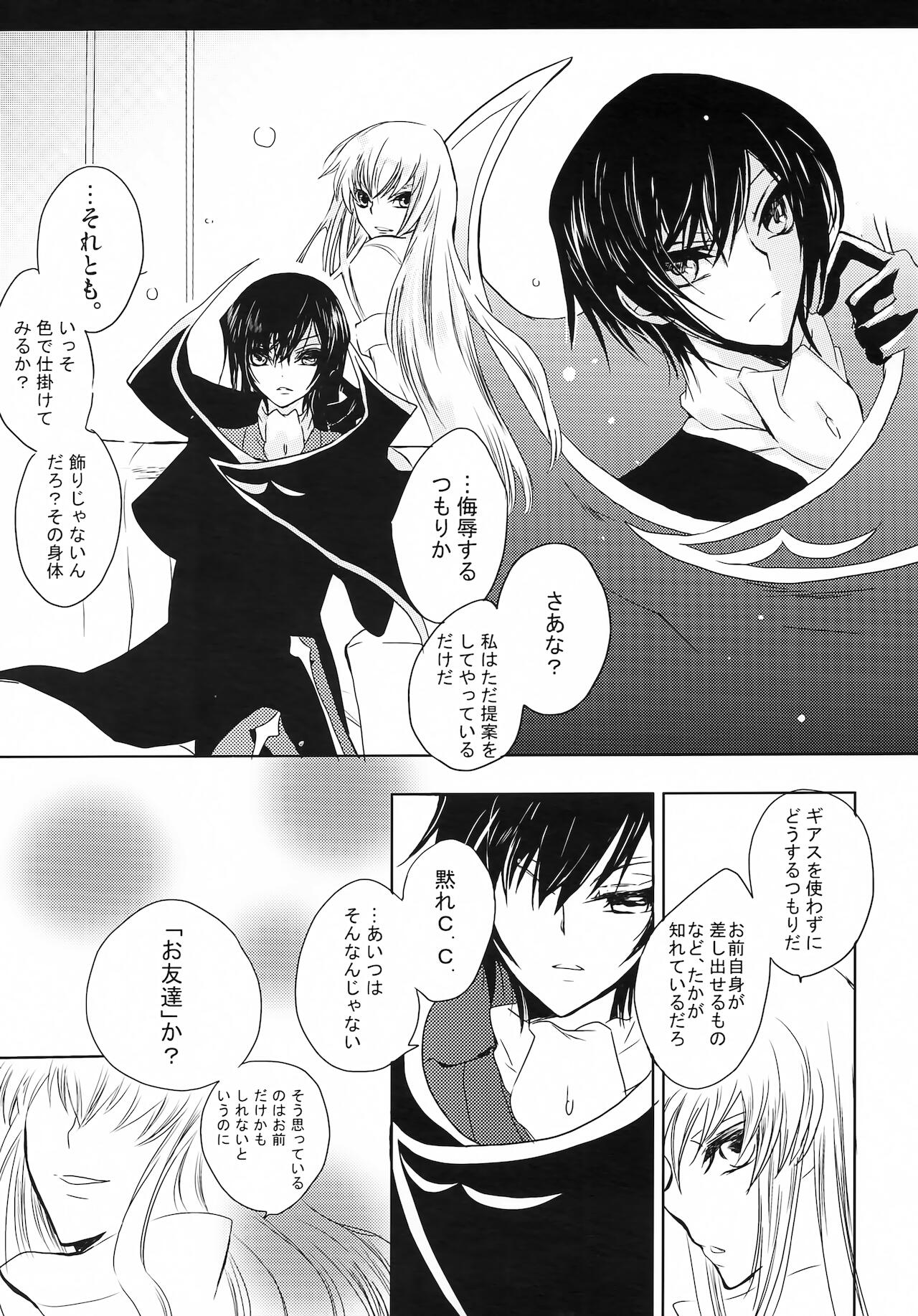 Neko to Hirune page 6 full