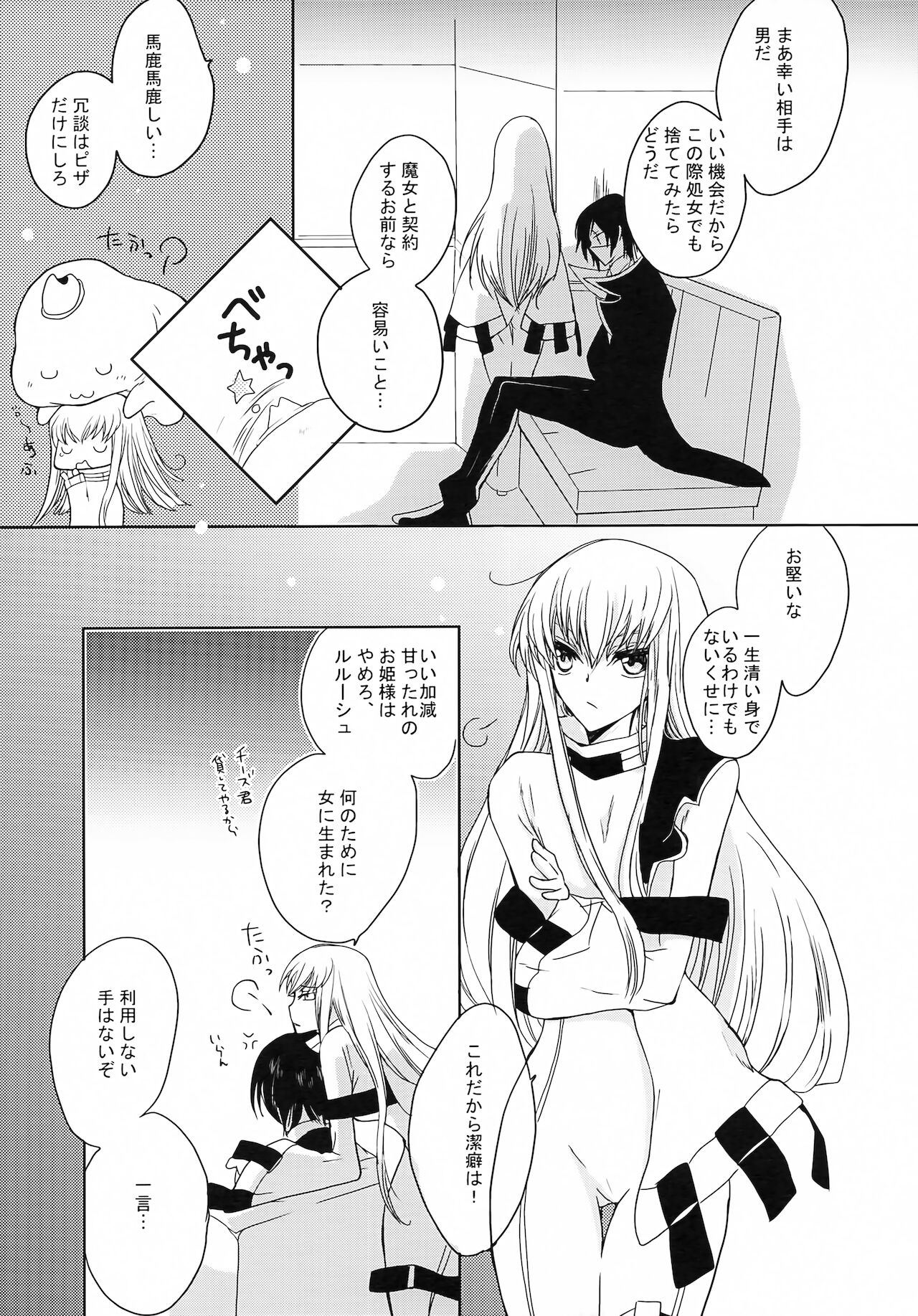 Neko to Hirune page 8 full