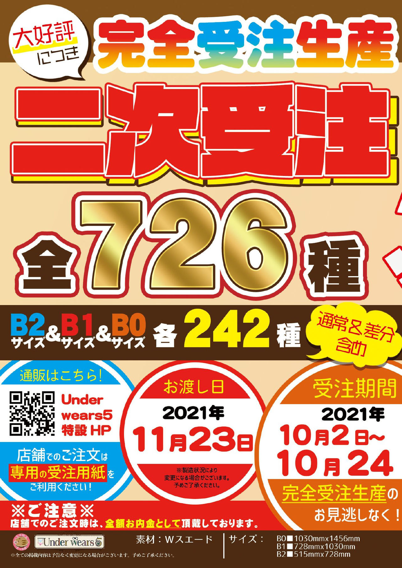 Gekkan Uribou Zakka Ten 2021-10-01 Goro Hakkougou page 2 full