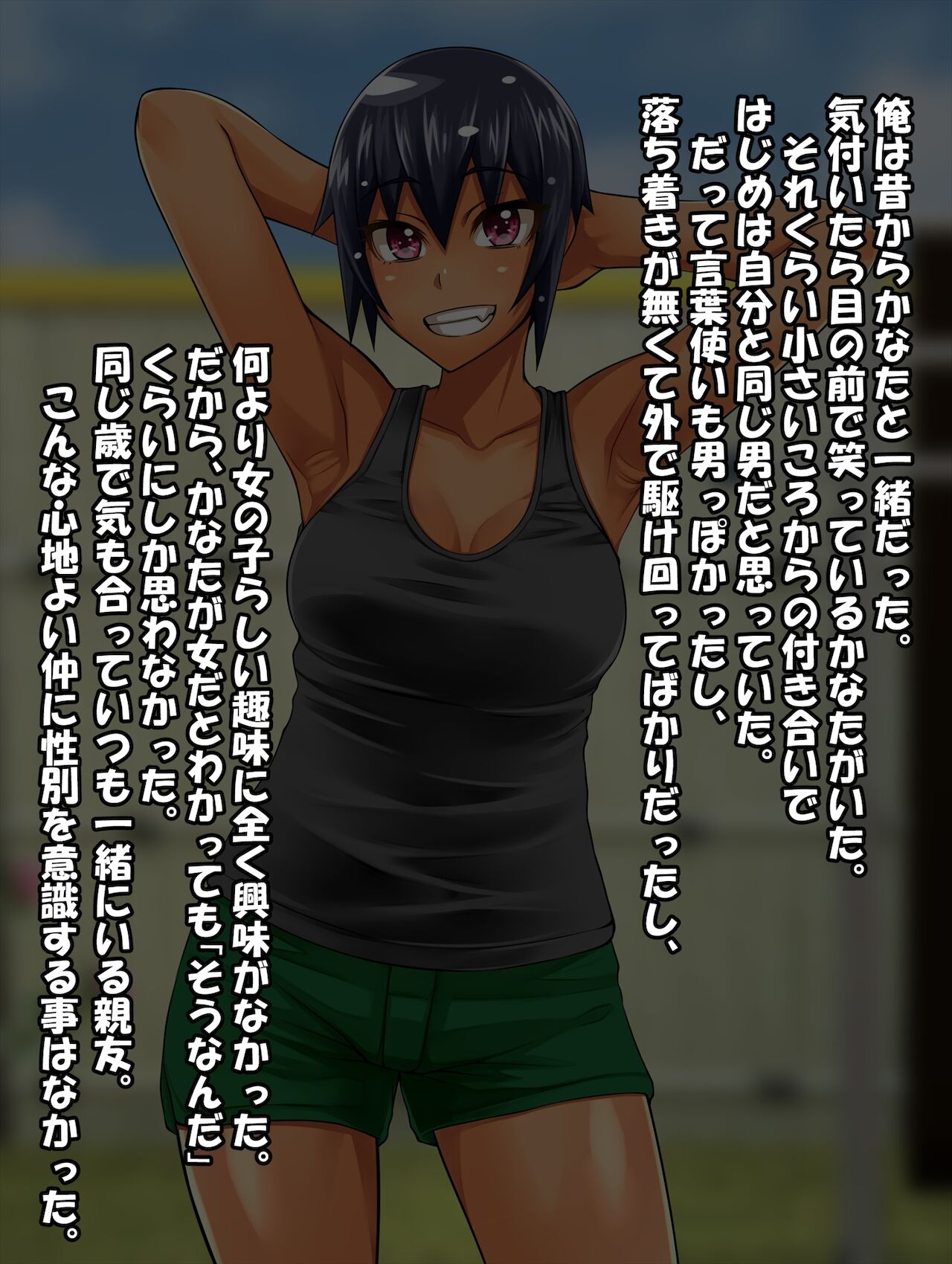 kanata to Journey page 2 full