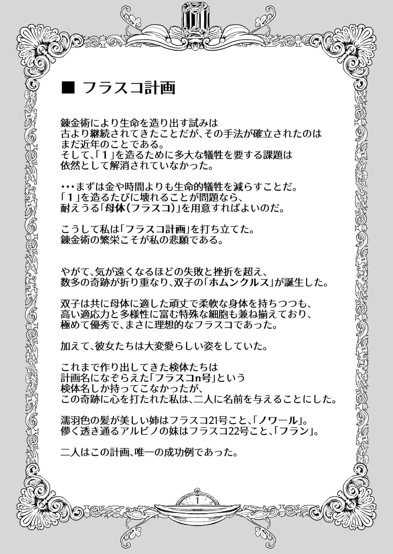 FRASCO page 2 full