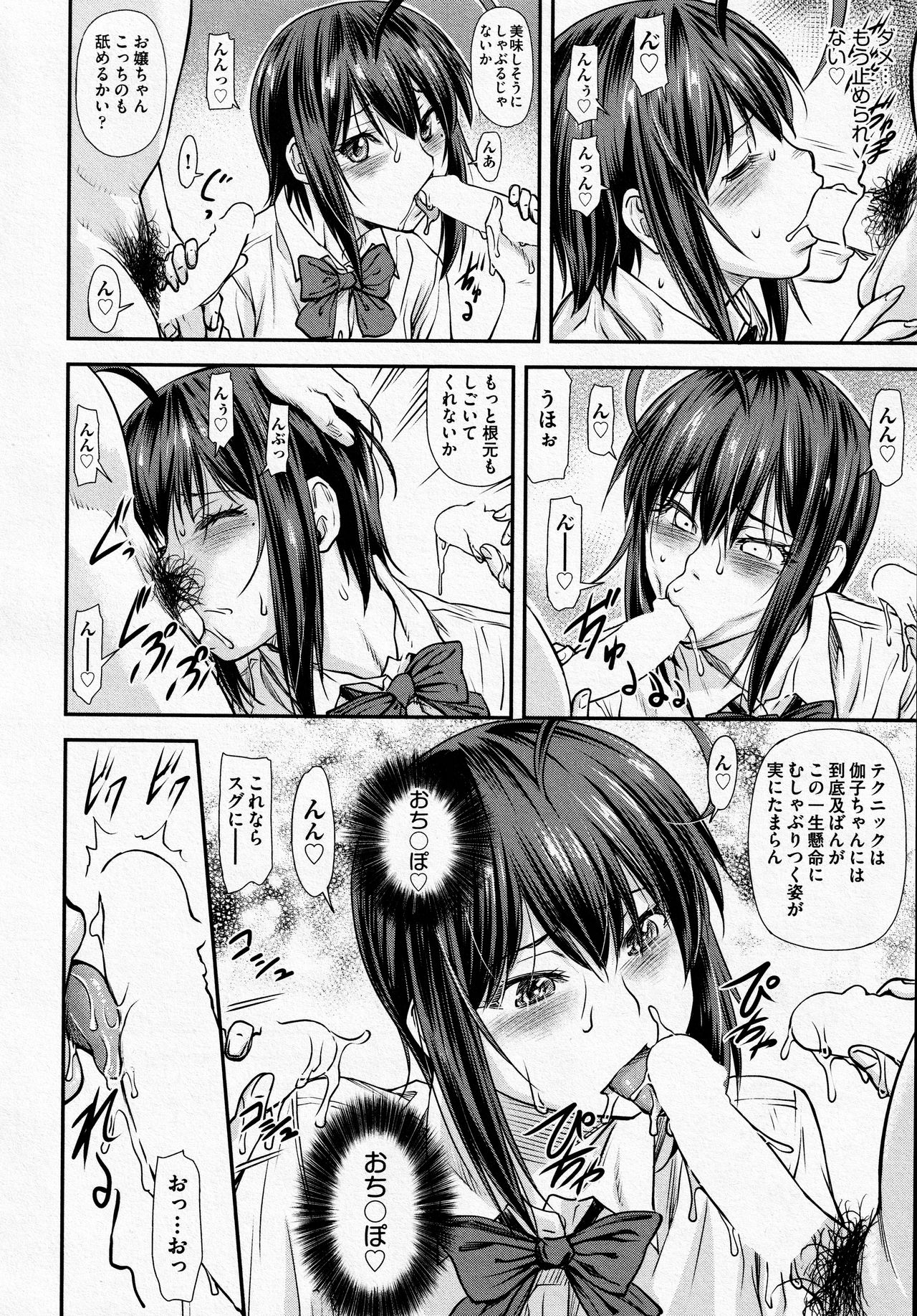 Kaname Date #14 page 10 full