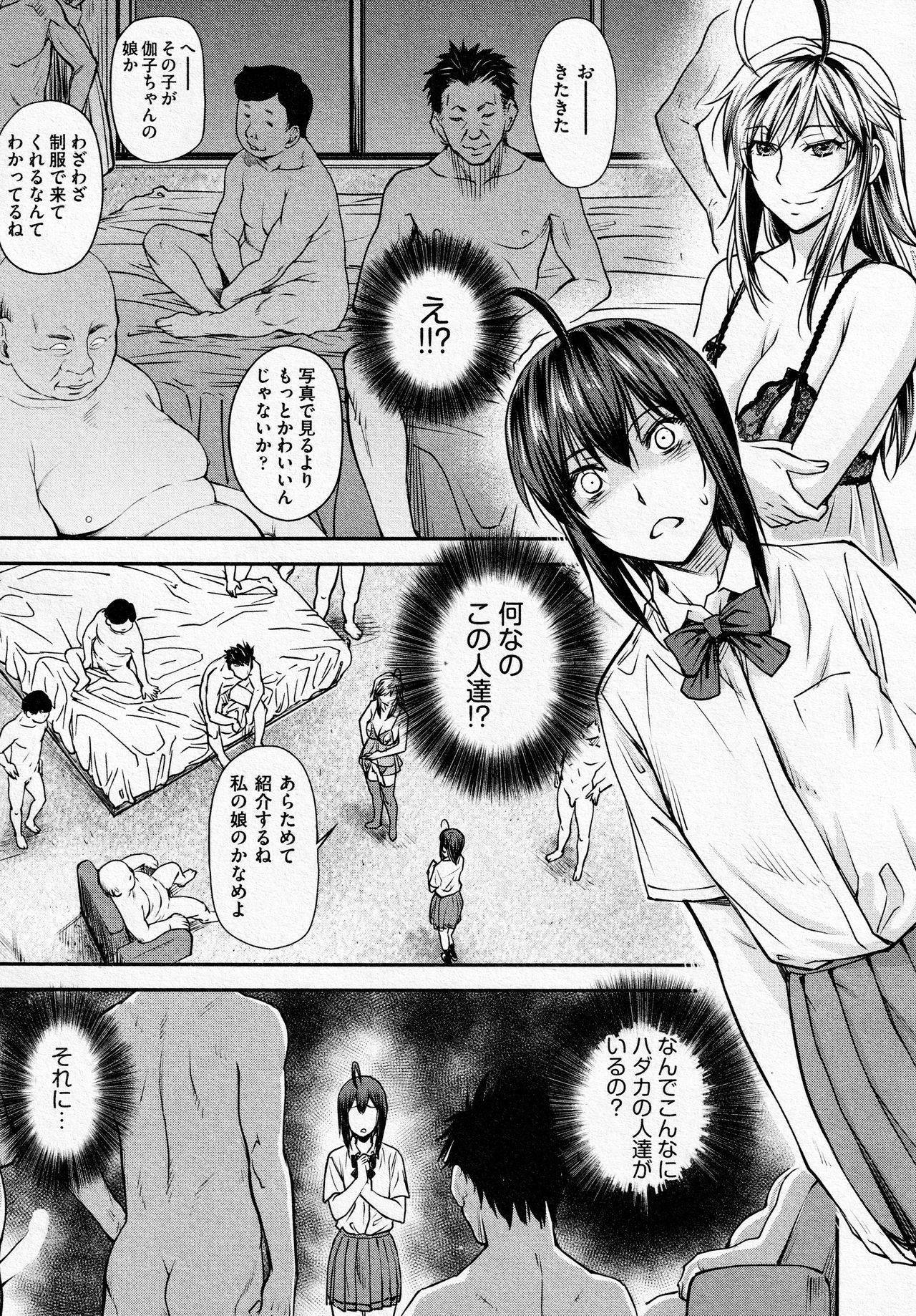 Kaname Date #14 page 5 full