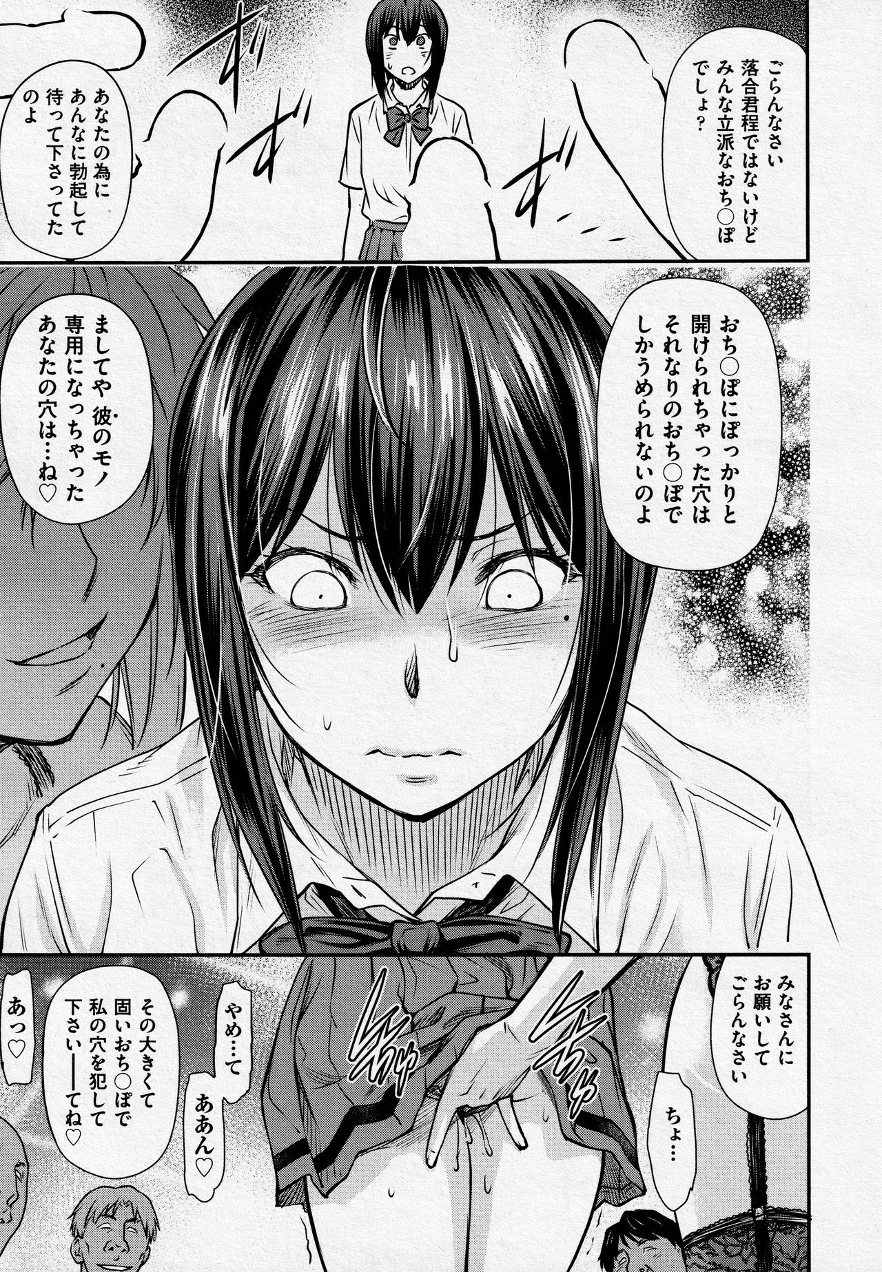 Kaname Date #14 page 7 full