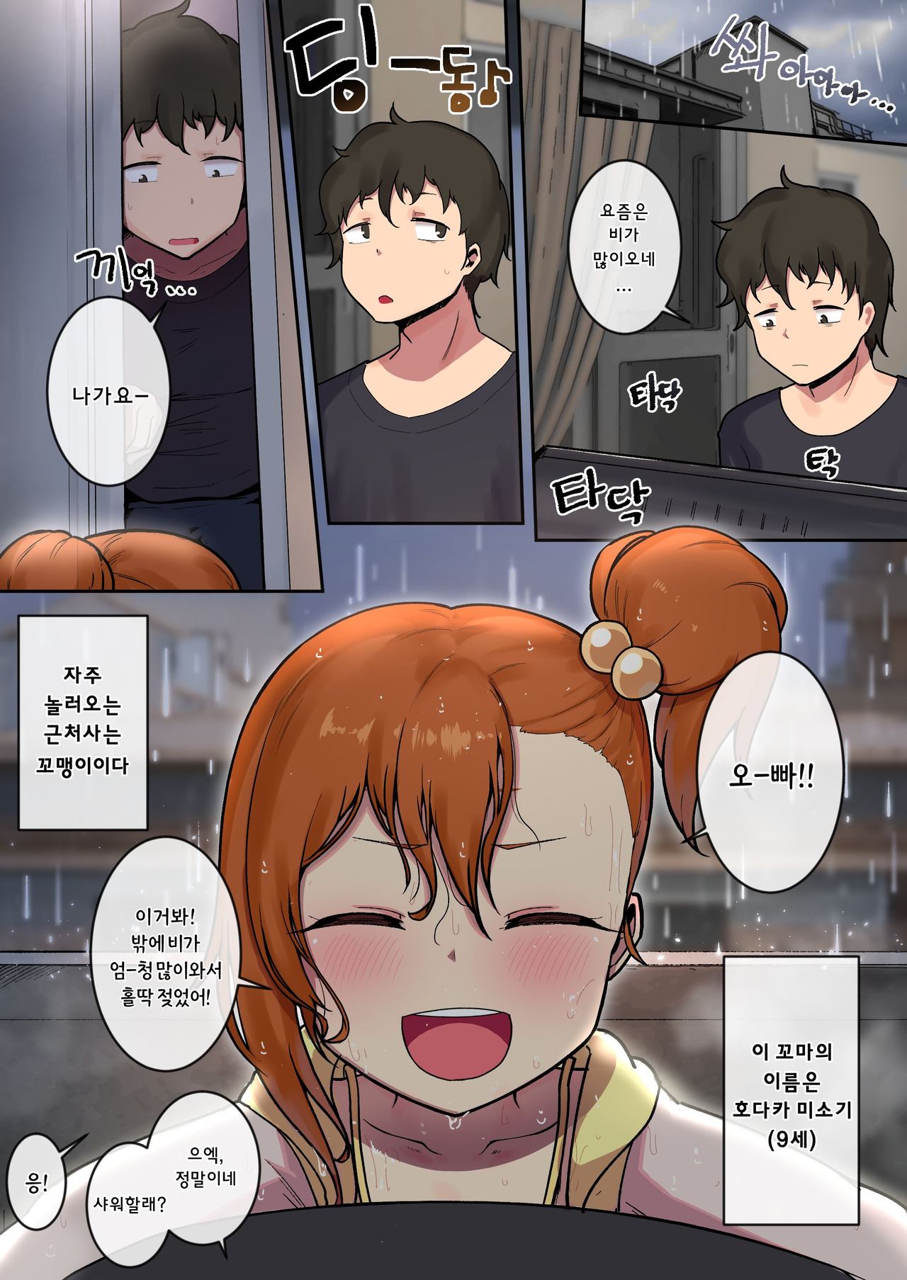 Ame no Hi no Misogi to page 2 full