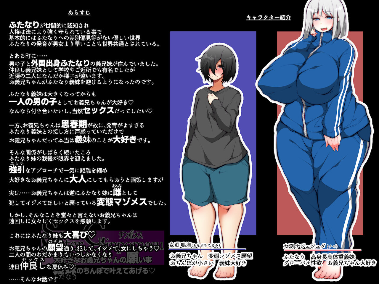 Sister Chinpomesu 大好きなお義兄ちゃんの願い事、義妹のちんぽで叶えてあげる page 2 full