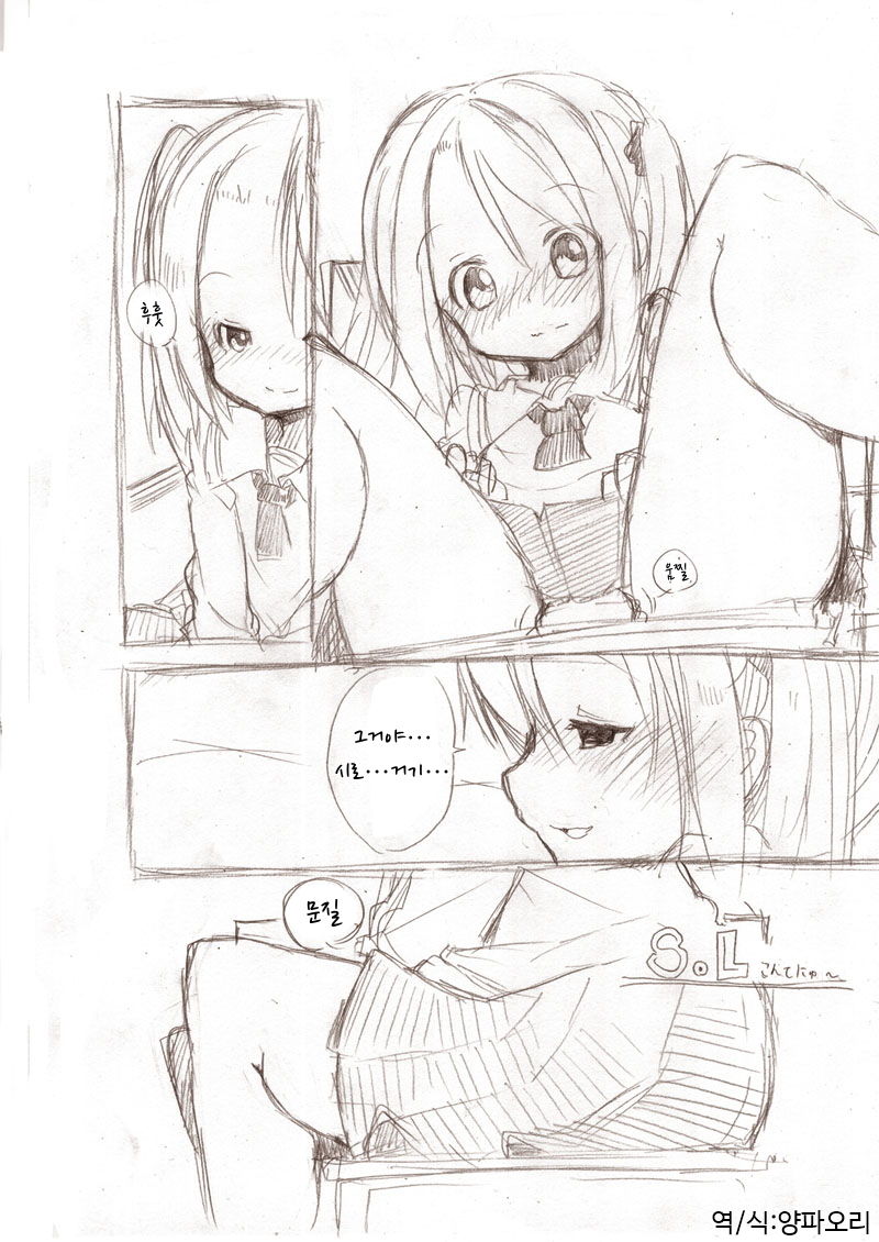 Ookii Onnanoko to no Etchi Manga 3 | 큰 여자애와 야한일하는 만화 3 page 1 full