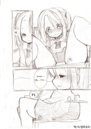 Ookii Onnanoko to no Etchi Manga 3 | 큰 여자애와 야한일하는 만화 3 cover