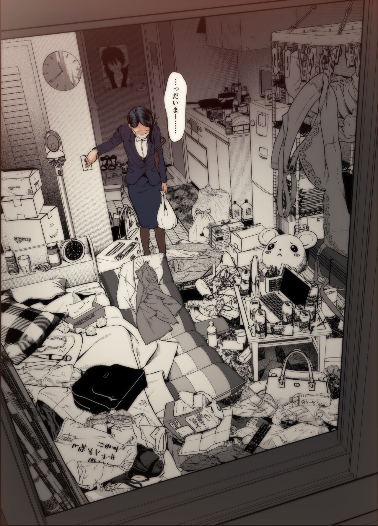 Tanjoubi no Hito page 4 full