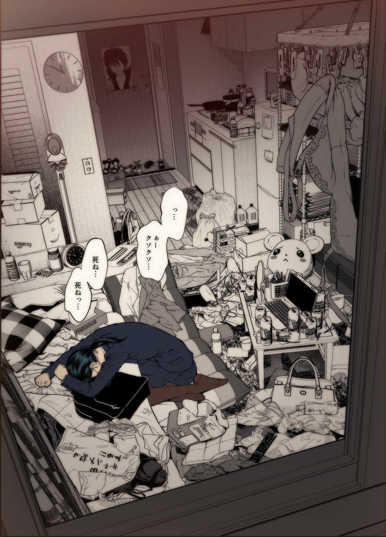 Tanjoubi no Hito page 5 full