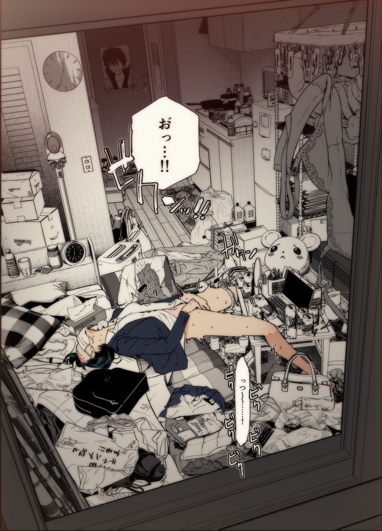 Tanjoubi no Hito page 8 full