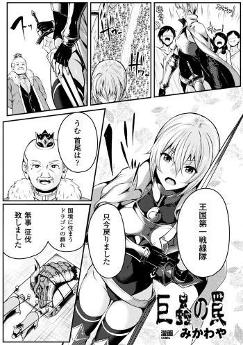 巨蟲の罠 cover
