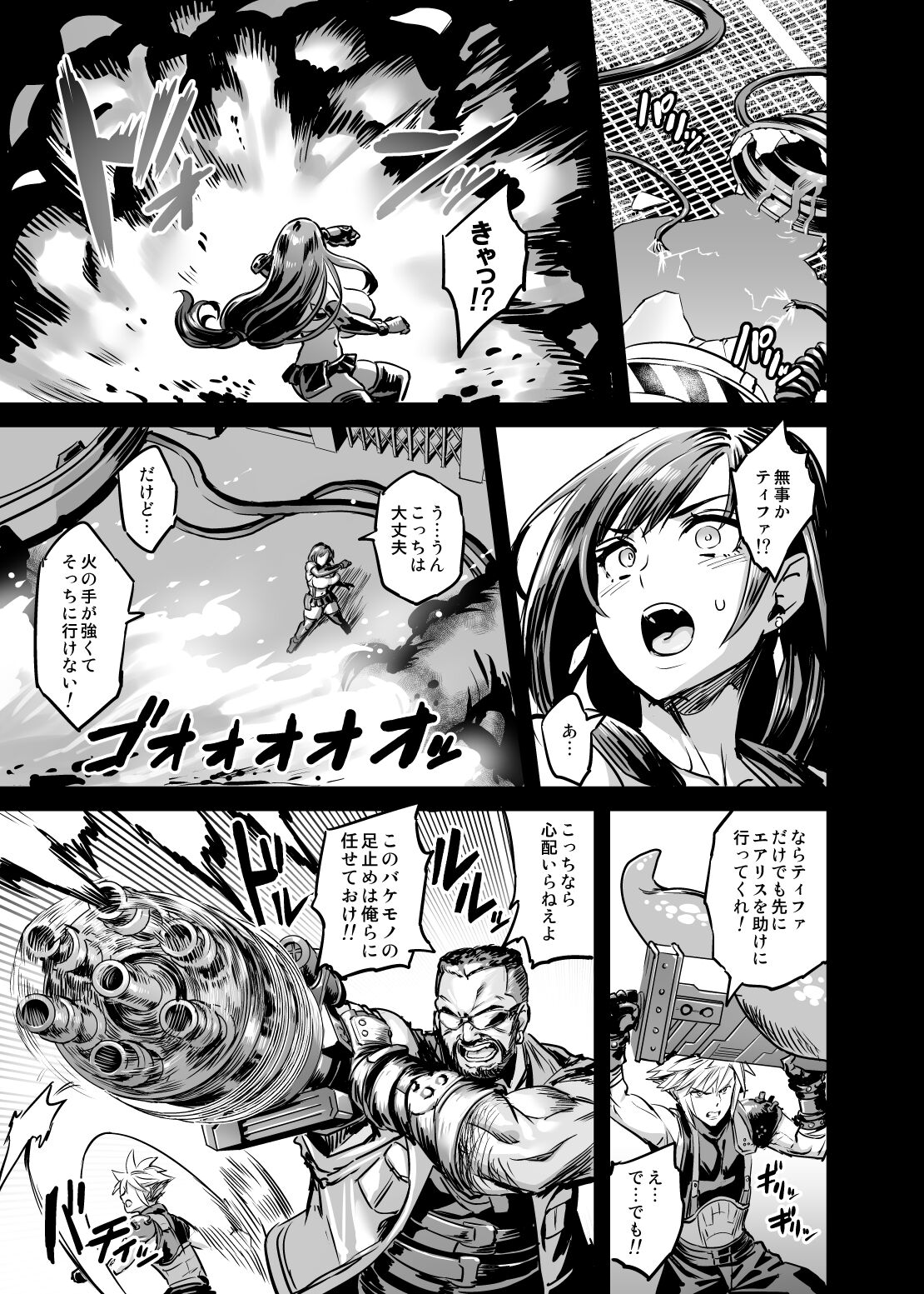Rehabilitation mating experiment of big breast terrorists page 3 full