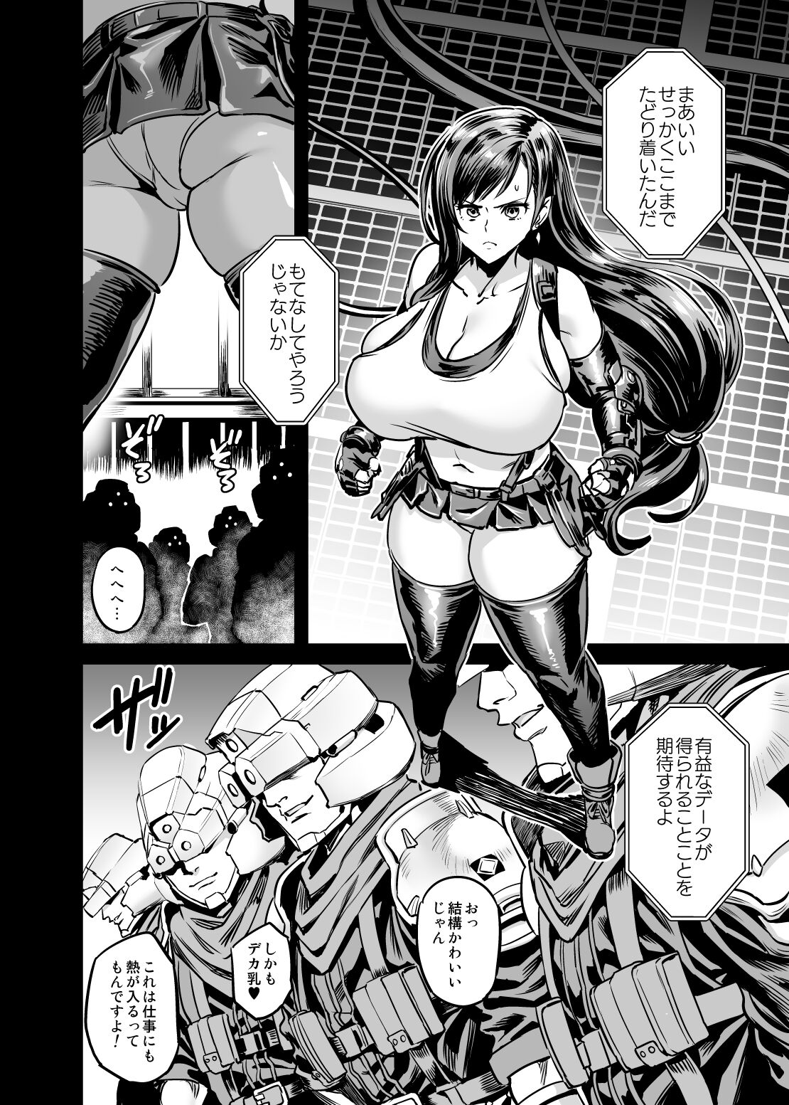 Rehabilitation mating experiment of big breast terrorists page 4 full