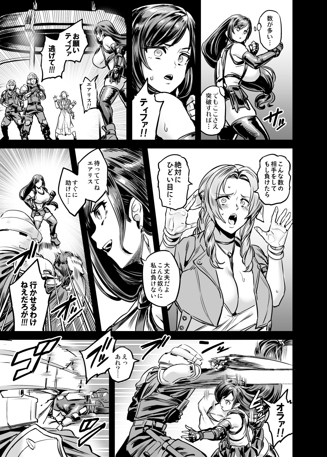Rehabilitation mating experiment of big breast terrorists page 5 full