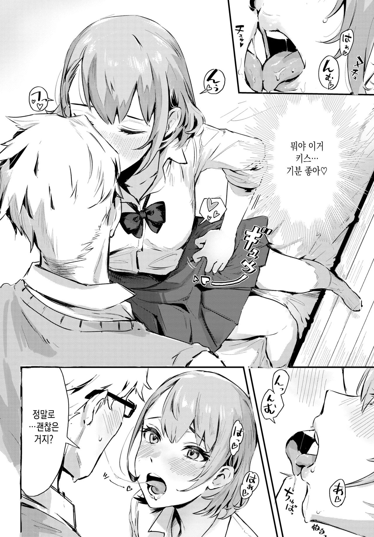 After School - A Dangerous Relationship with a Teacher page 8 full