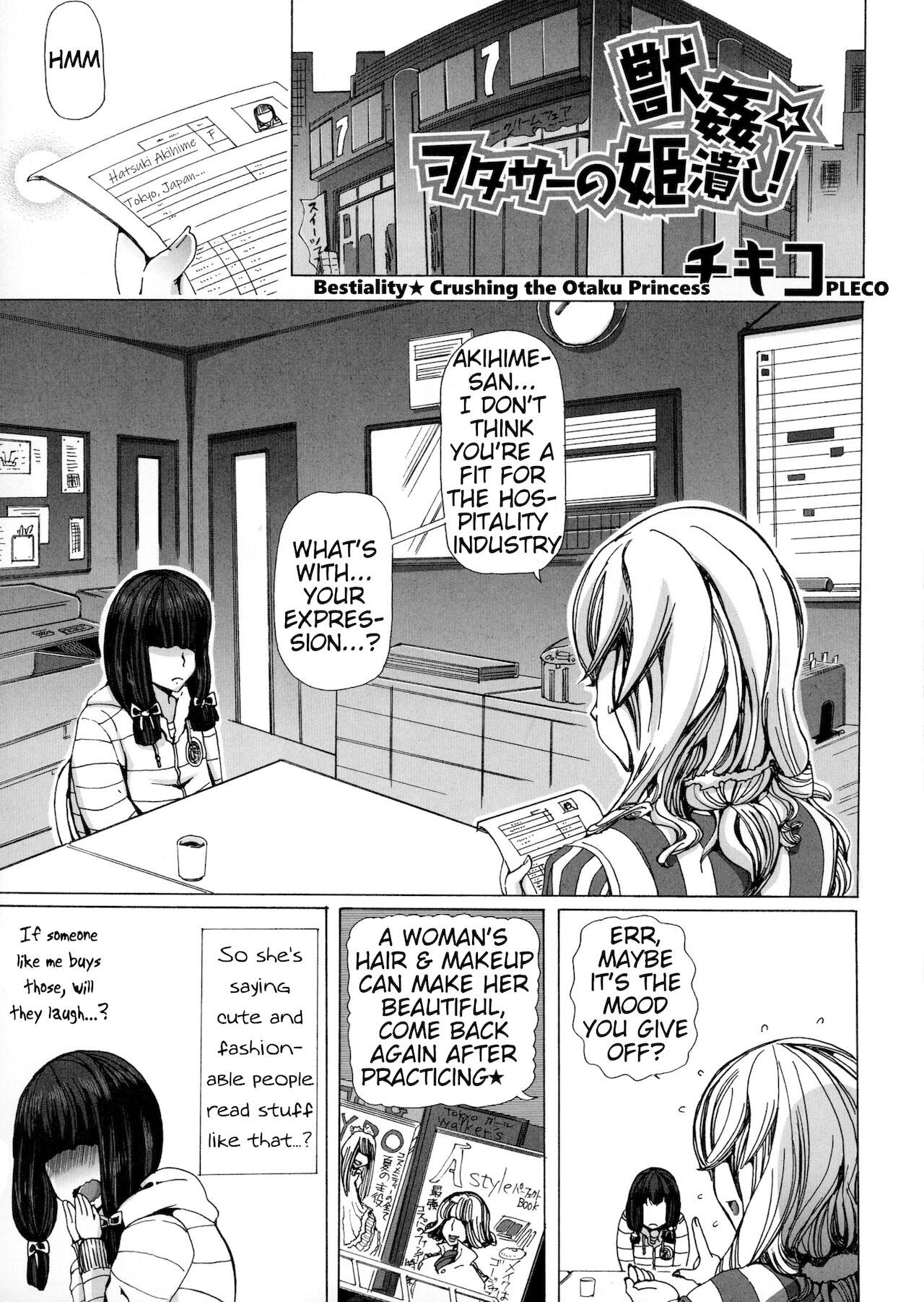 Bestiality☆Crushing the Otaku Circle Princess|Juukan WotaCir no Hime Tsubushi! page 1 full
