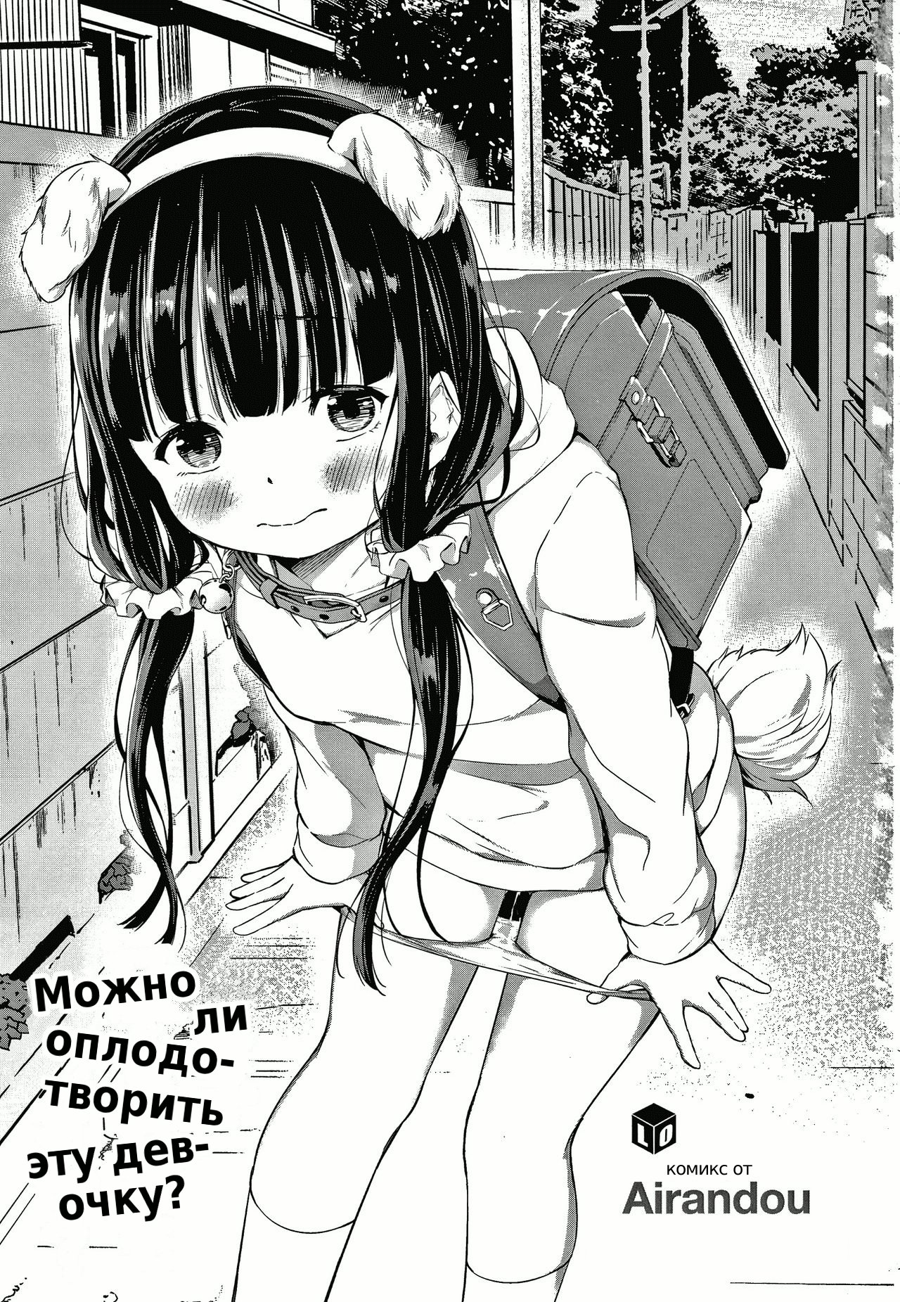 Konoko Haramasetemo Iidesuka? page 5 full