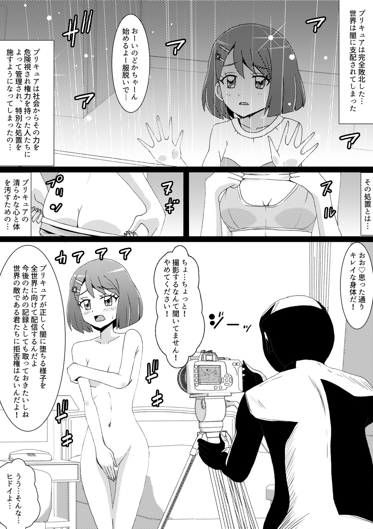 Nodoka shojosousituhen page 2 full