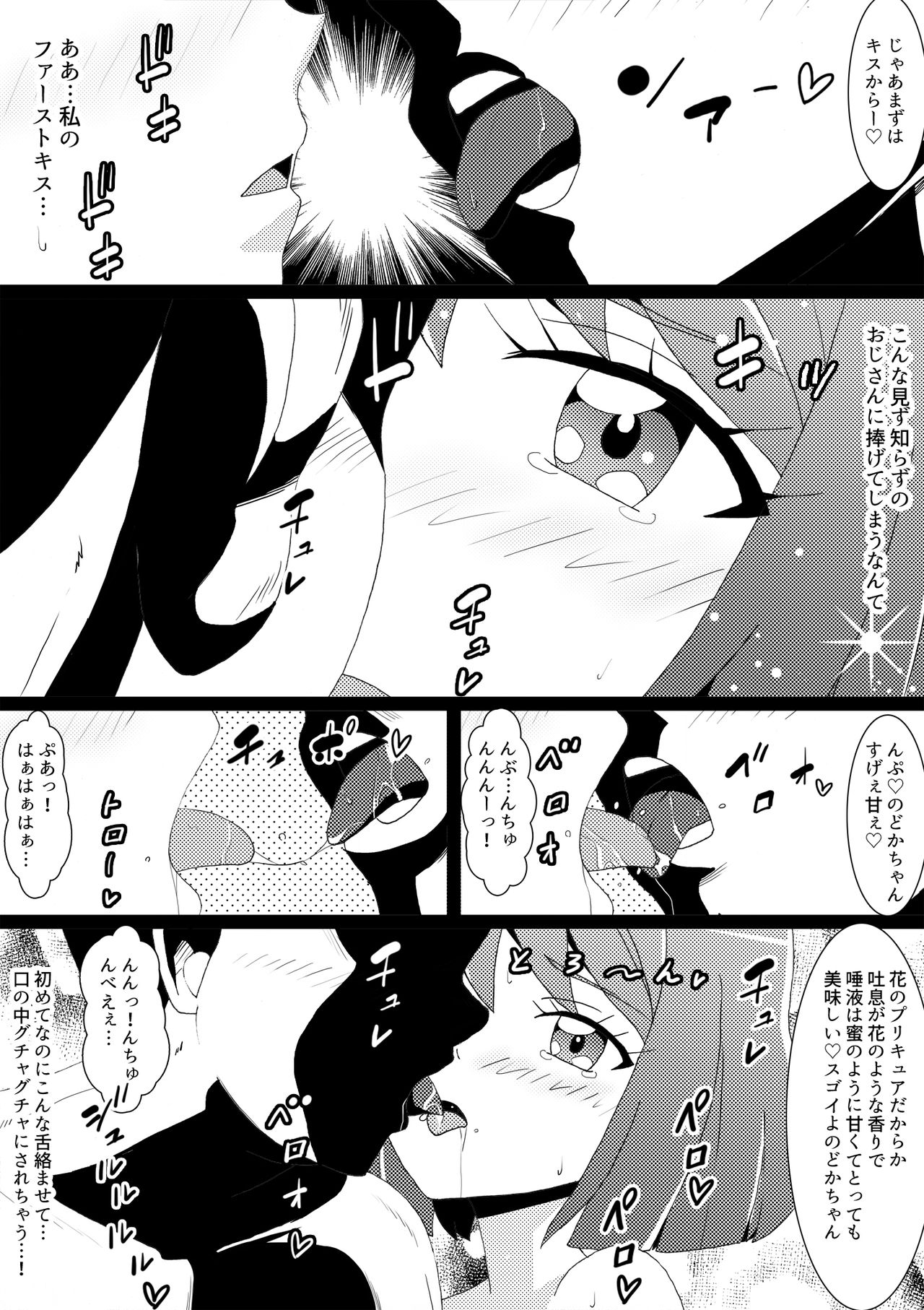 Nodoka shojosousituhen page 3 full