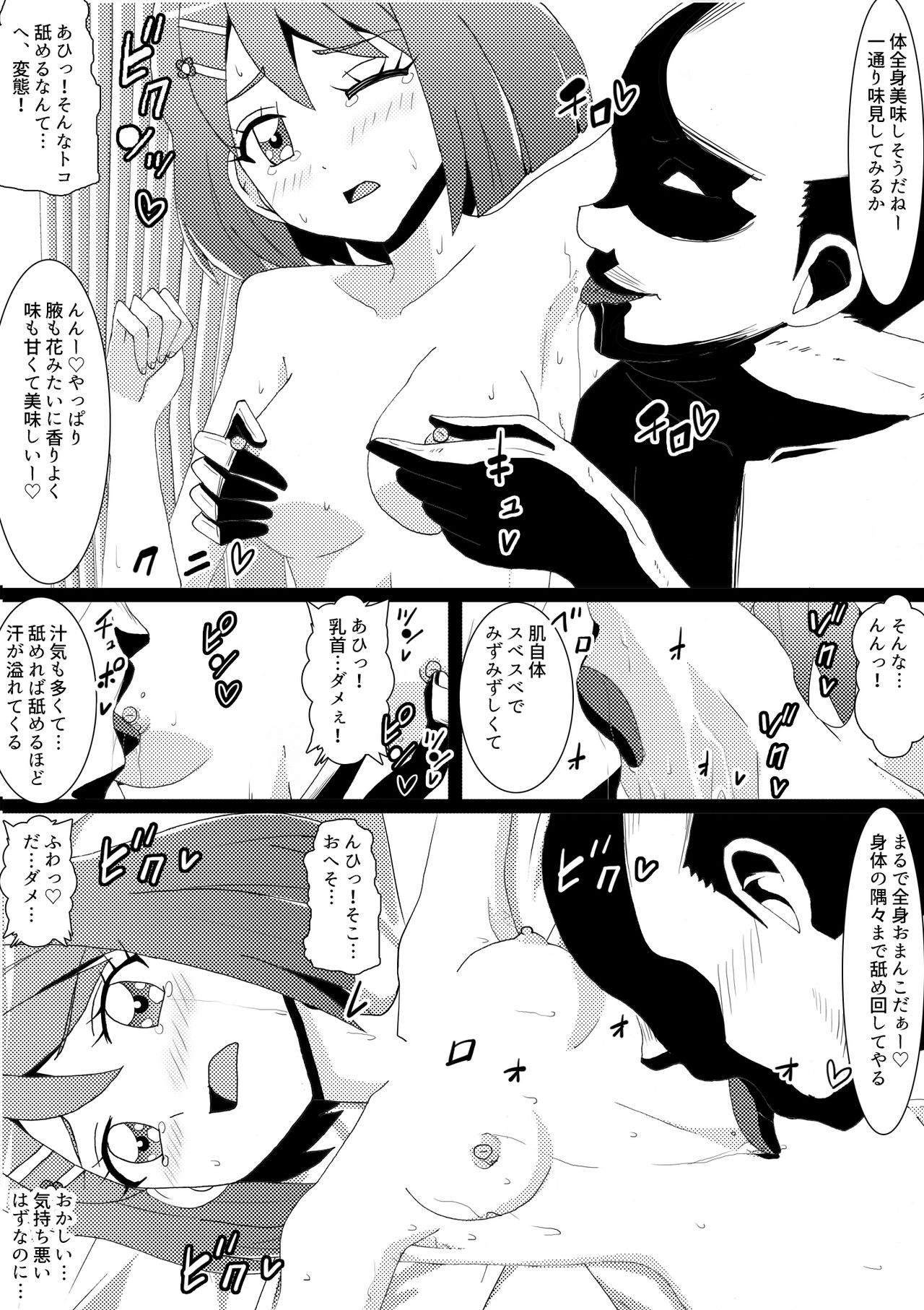Nodoka shojosousituhen page 4 full