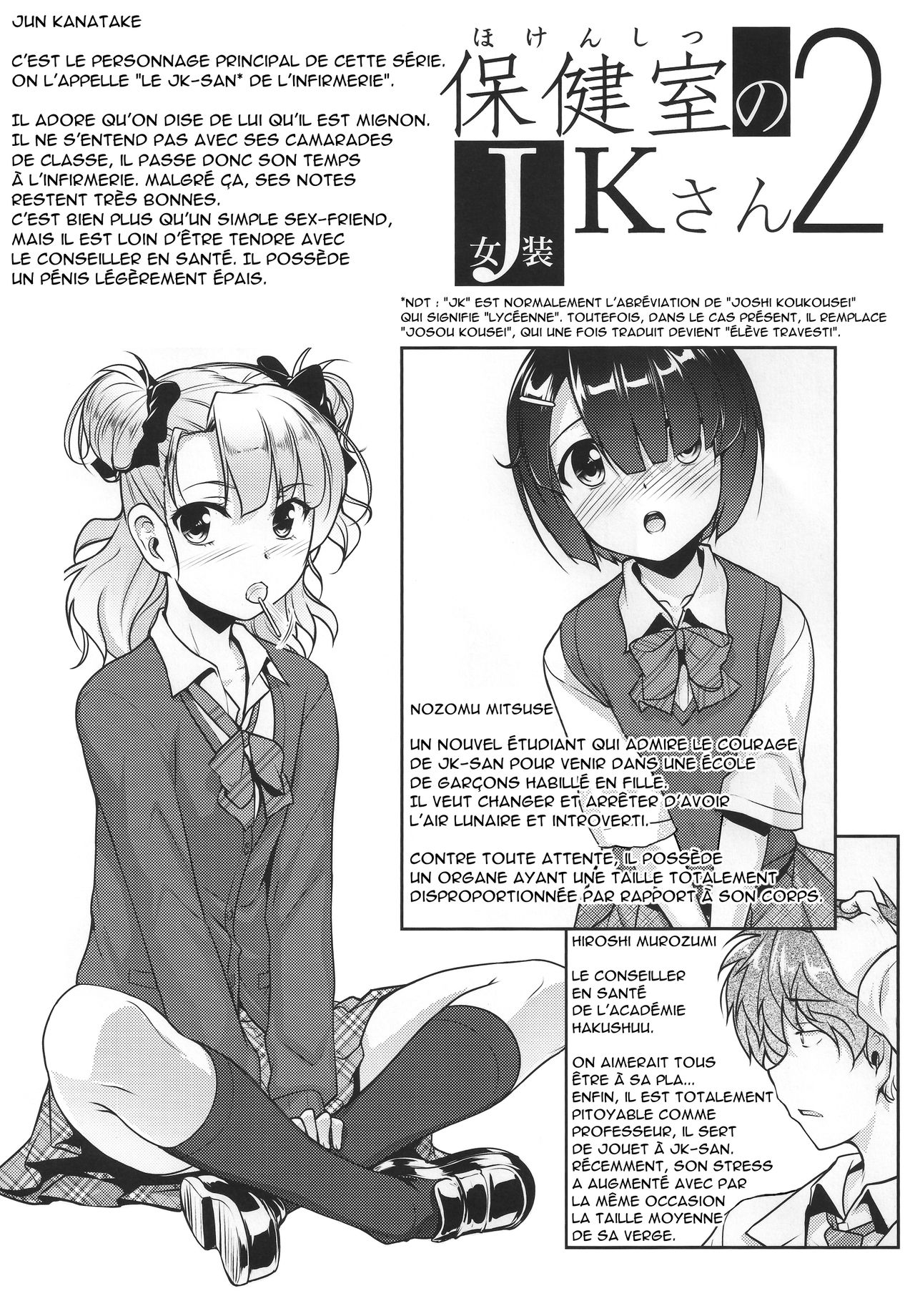 Hokenshitsu no JK-san 2 page 3 full