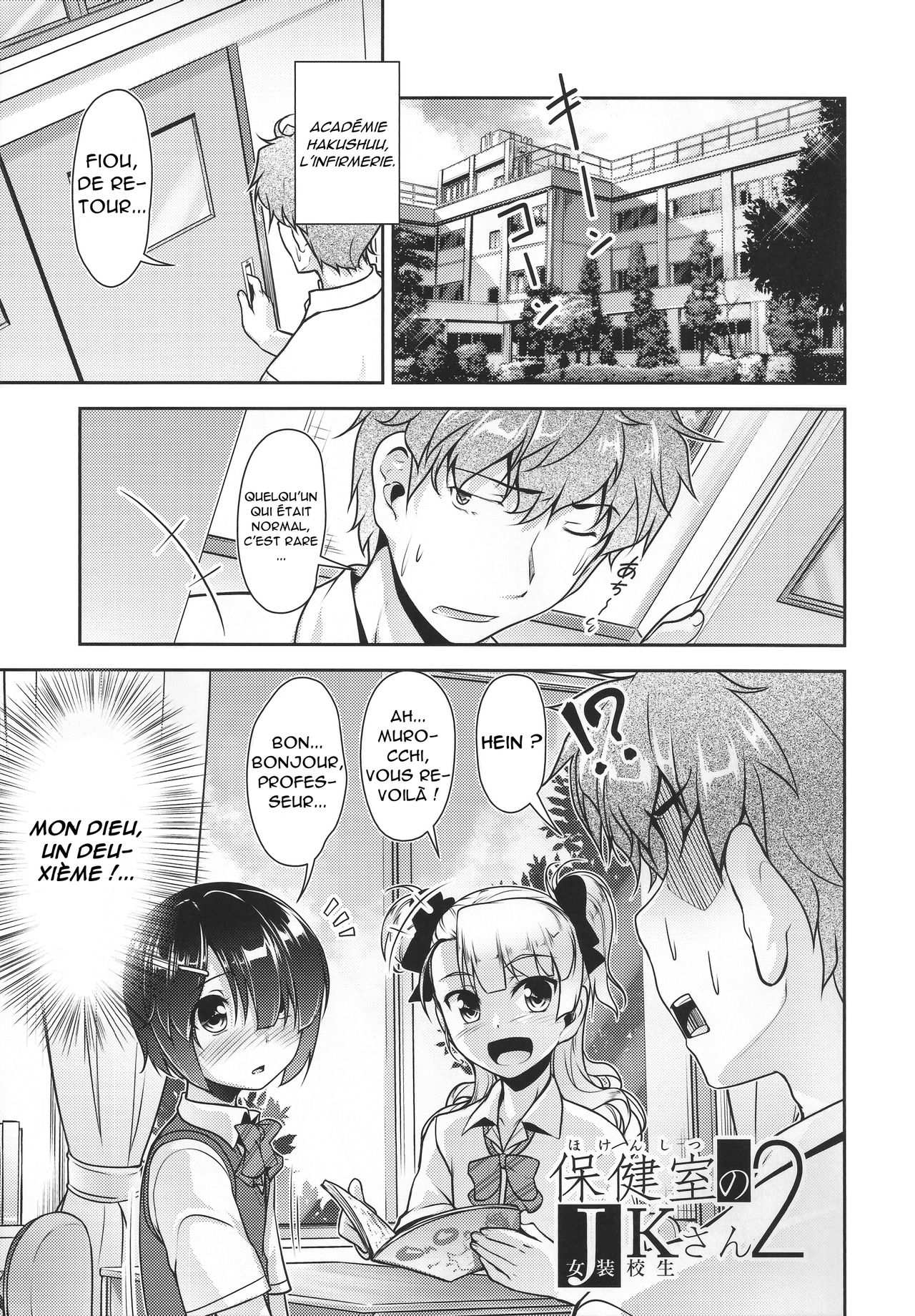 Hokenshitsu no JK-san 2 page 4 full