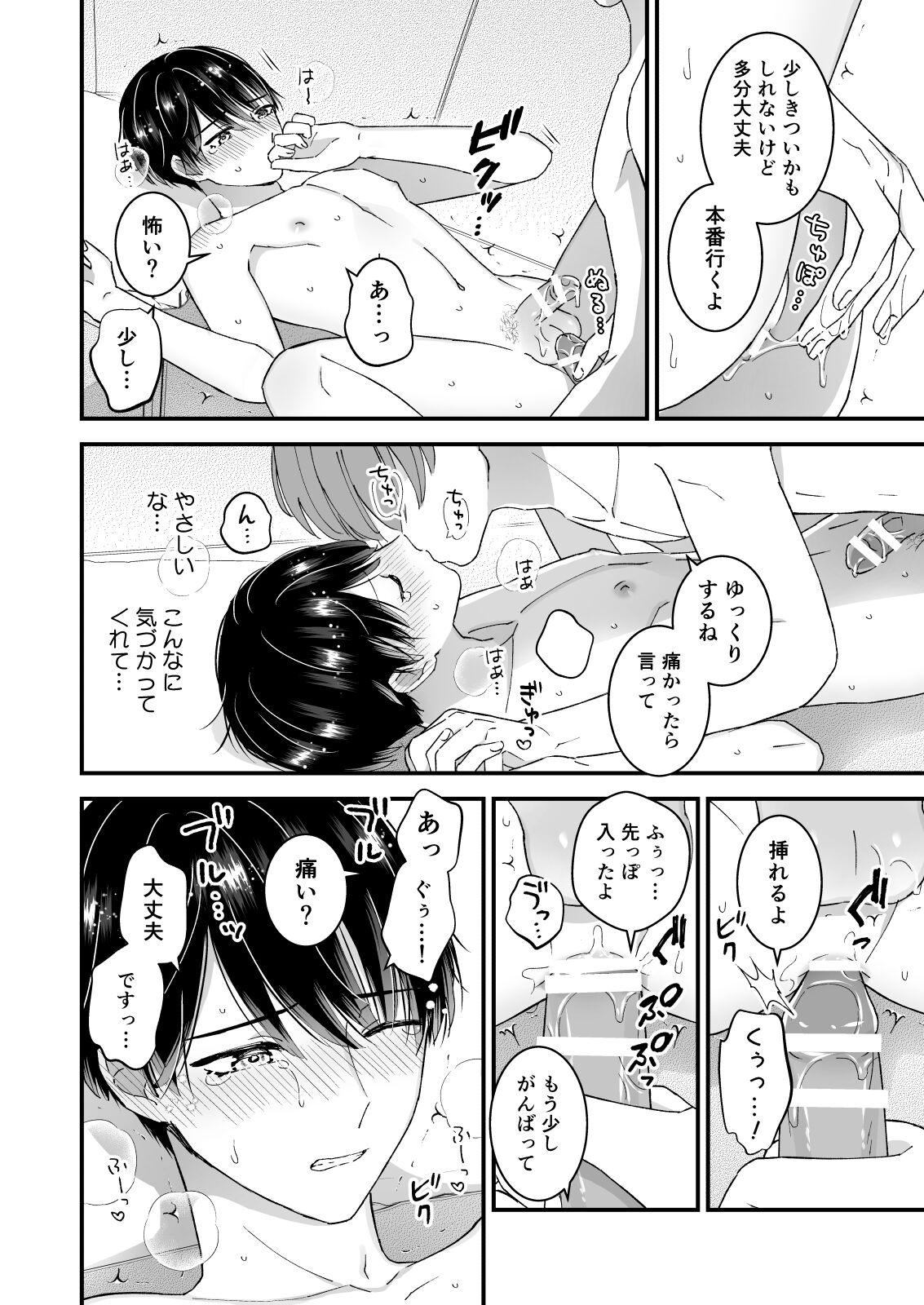 まる見え!逆マジックミラールーム page 10 full