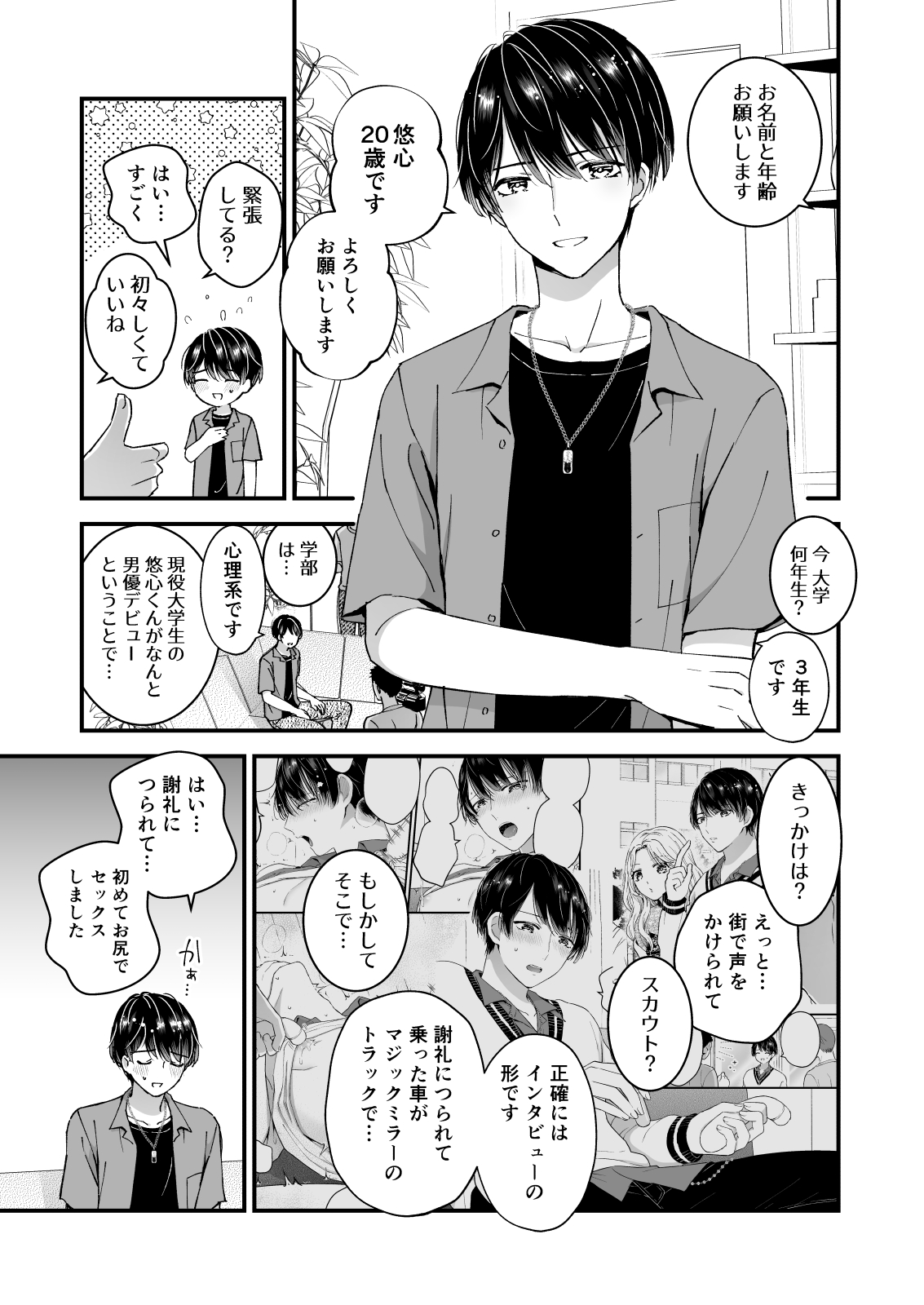 まる見え!逆マジックミラールーム page 3 full